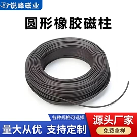 其他磁性材料;永磁材料;软磁材料