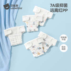 贝肽斯纱布尿布婴儿可洗纯棉新生宝宝专用透气芥子兜布戒子尿片裤