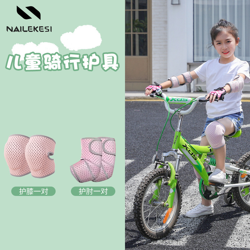 子供用膝保護肘手袋女の子セットバスケットボール自転車ダンスホイール滑り防止膝カバー通気男|undefined