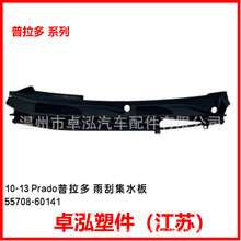 �m����S��10-13�Ե� ������ ��μ�ˮ�� 55708-60141 5570860141