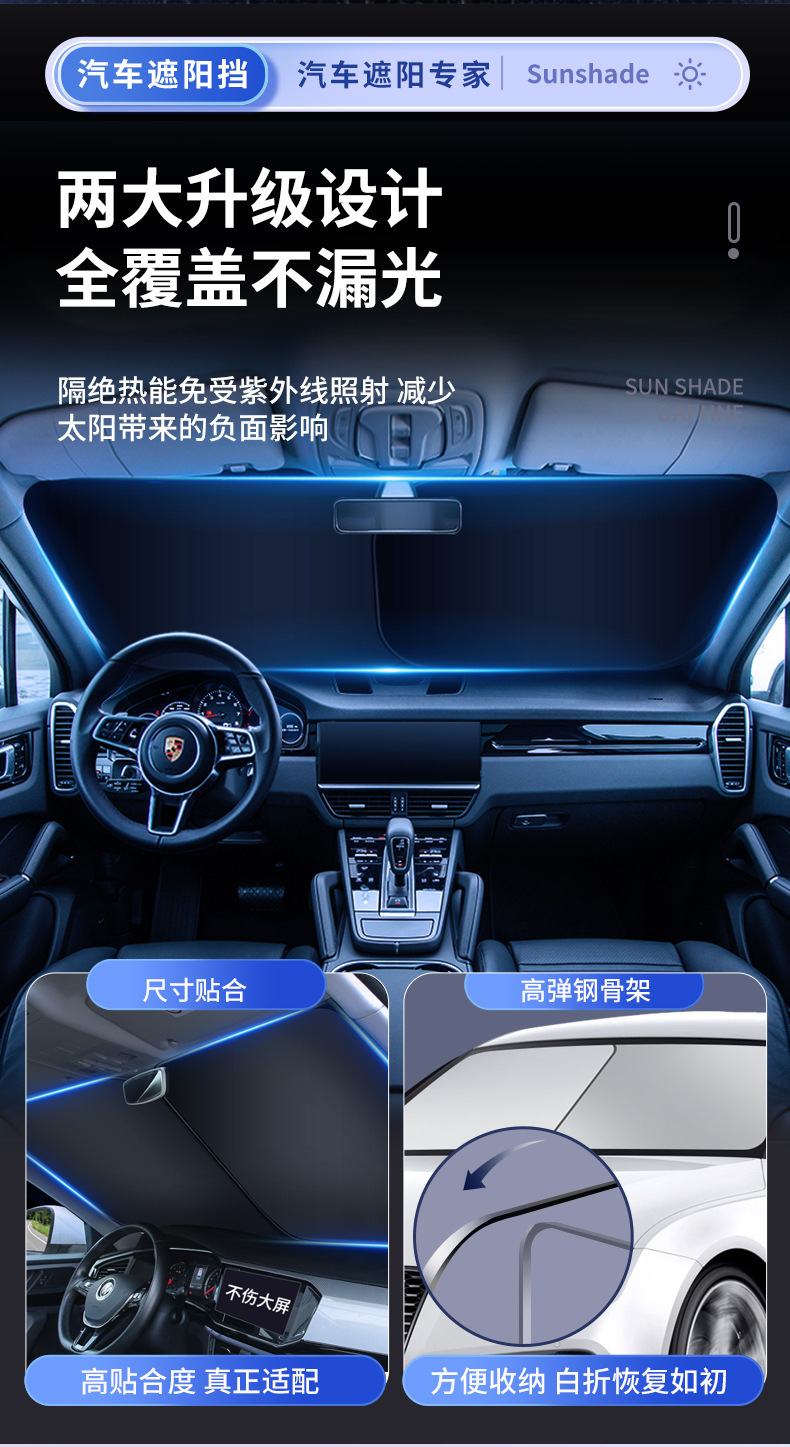 Cross-Border Car Sunshade Car Silver-Coated Sunshade Front Window Double-Circle Sunshade Printable
