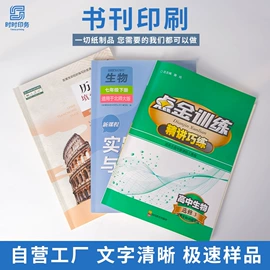 笔记本记事本;宣传画册;纸类印刷制品