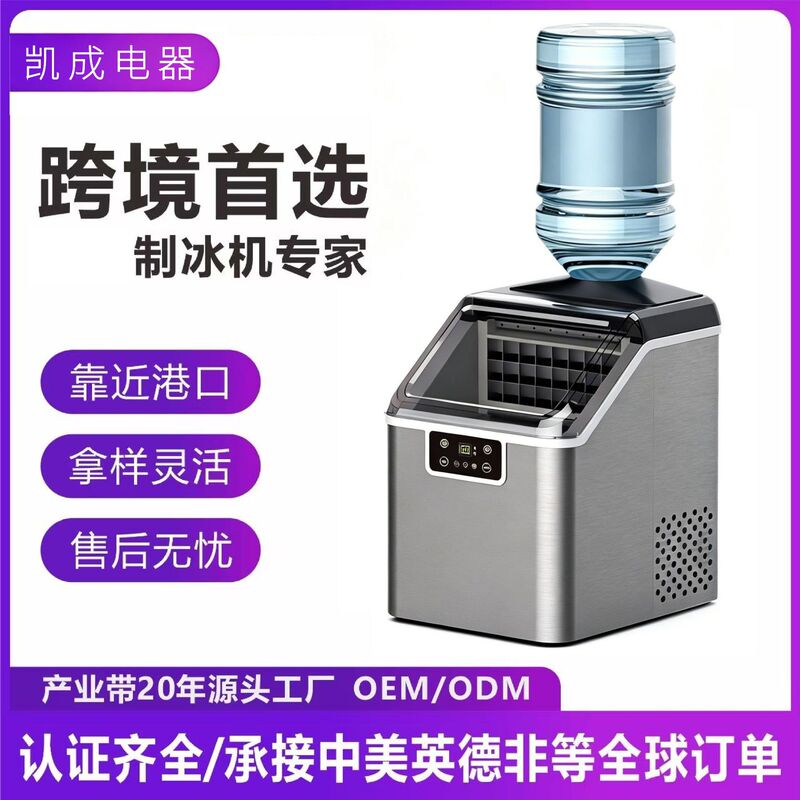 Cross-Border Small Ice Machine Smart Home Small Dormitory Desktop Bar Drink Fully Automatic Ice Cube Machine Cross-Border Small Ice Machine Smart Home Small Dormitory Desktop Bar Drink Fully Automatic Ice Cube Machine