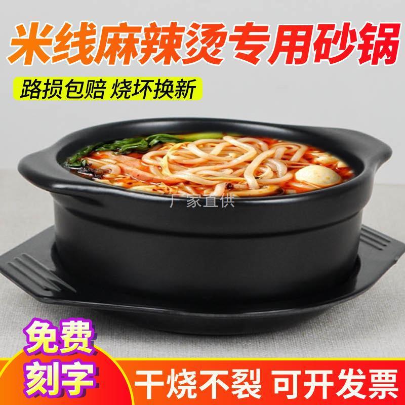 金剛煲米線砂鍋麻辣燙鍋商用家用砂鍋碗明火燃氣陶瓷煲湯大號