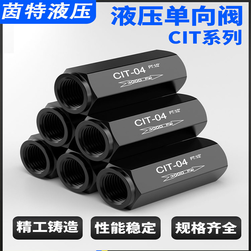 液压管式阀CIT单向阀KC流量控制阀LA-H8L/H10L高压直通逆止安全阀