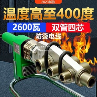 Weixing Tube Special 3500W Digital Display Temperature-Adjustable Ppr Anti-Scalding Wire Pipe Hot Melter Welding Machine Plastic Welding Machine High Power