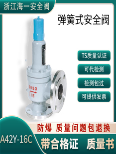��һA42Y-16C����ȫ��ʽ�y������y���������yй���y