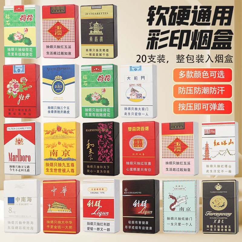Hot-Selling Creative and Personalized Cigarette Box for 20 Thick Cigarettes, High-End Soft and Hard Case, Universal, Pressure-Resistant, Moisture-Proof Cigarette Case