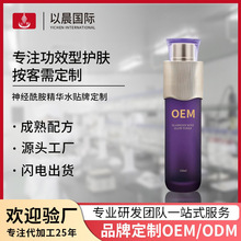 神经酰胺舒润精华水定制修护屏障抗皱保湿收缩毛孔护肤品品牌定制