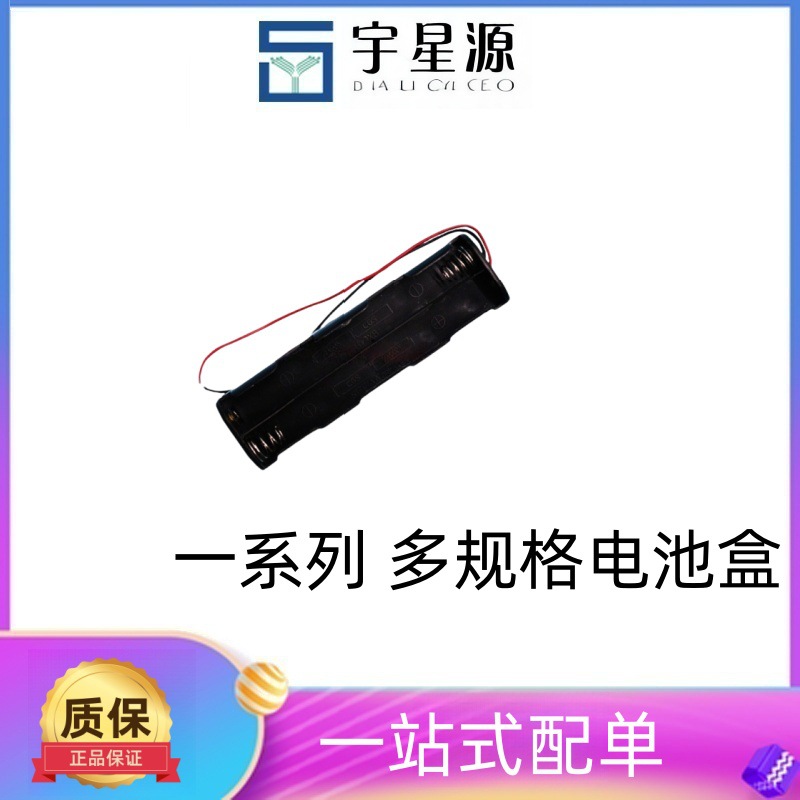 8位5号背叠长条形电池盒 八节五号电池盒 AA