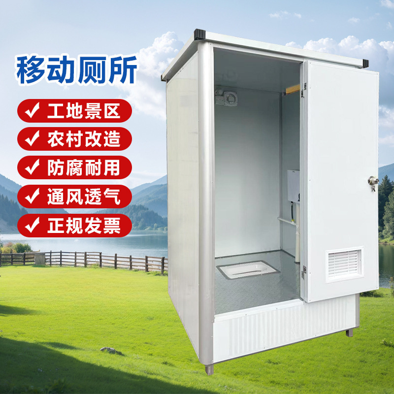 移动厕所户外简易家用流动工地活动淋浴房公共厕所卫生间