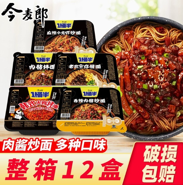 Jinmailang Turkey Noodles, One and a Half Box of Turkey, Old Beijing Fried Noodles, Korean Spicy Meat Sauce Noodles, Instant Noodles