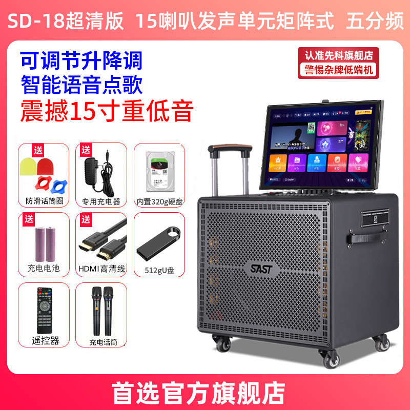 先科广场舞音响带显示屏户外唱k歌ok一体机家庭ktv套装音箱点歌机|undefined