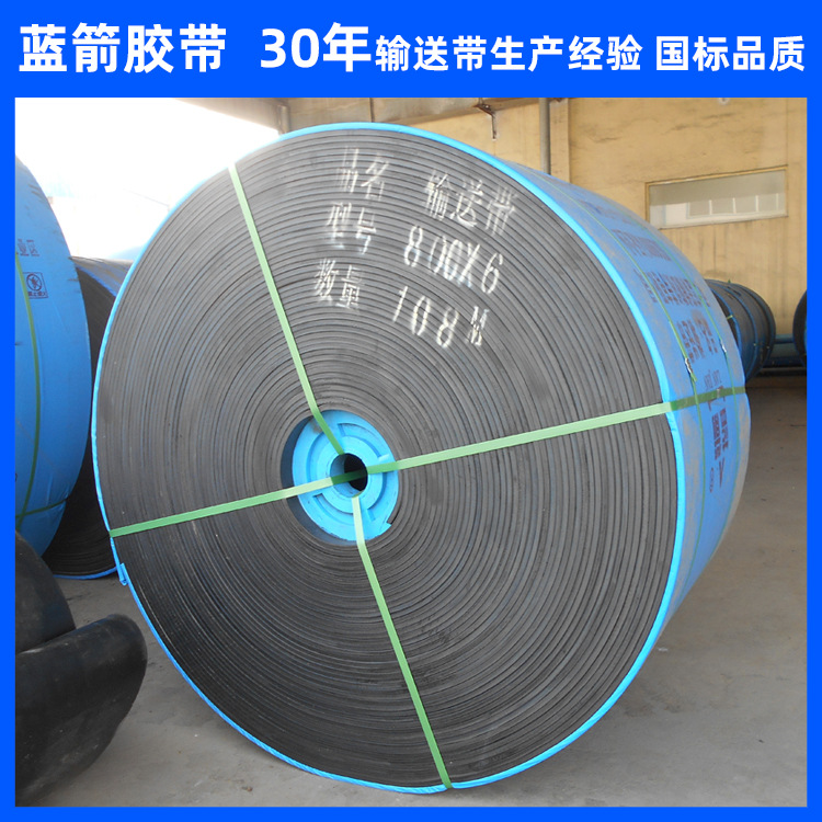 河北蓝箭厂家供应黑色橡胶带 粮食传送带 养殖地面铺垫输送带