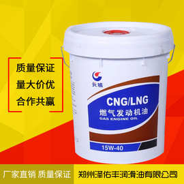 长城原厂LNG/LPG/CNG燃气发动机油 天燃气重载货车油16kg假一赔十