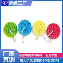 外贸 搓澡起泡柔软多彩海绵 清洁沐浴海绵泡泡浴吸水搓泥