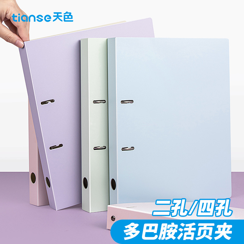 空色ドーパミン色A4バインダーケース二穴二穴四穴スピードクリップa4パンチ2穴ファイル
