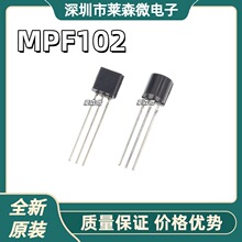 ȫ��ԭװ MPF102 TO-92 MOS��ЧӦ�� ֱ�� NPN����