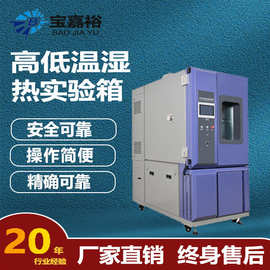 厂家直销-40度可程式恒温恒湿试验箱408L高低温湿热40度低温箱