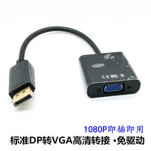 pd4DP TO VGA�D�Q�� ����ҕ�l�D�Ӿ� ��׼ ��Displayport�DVGA�D