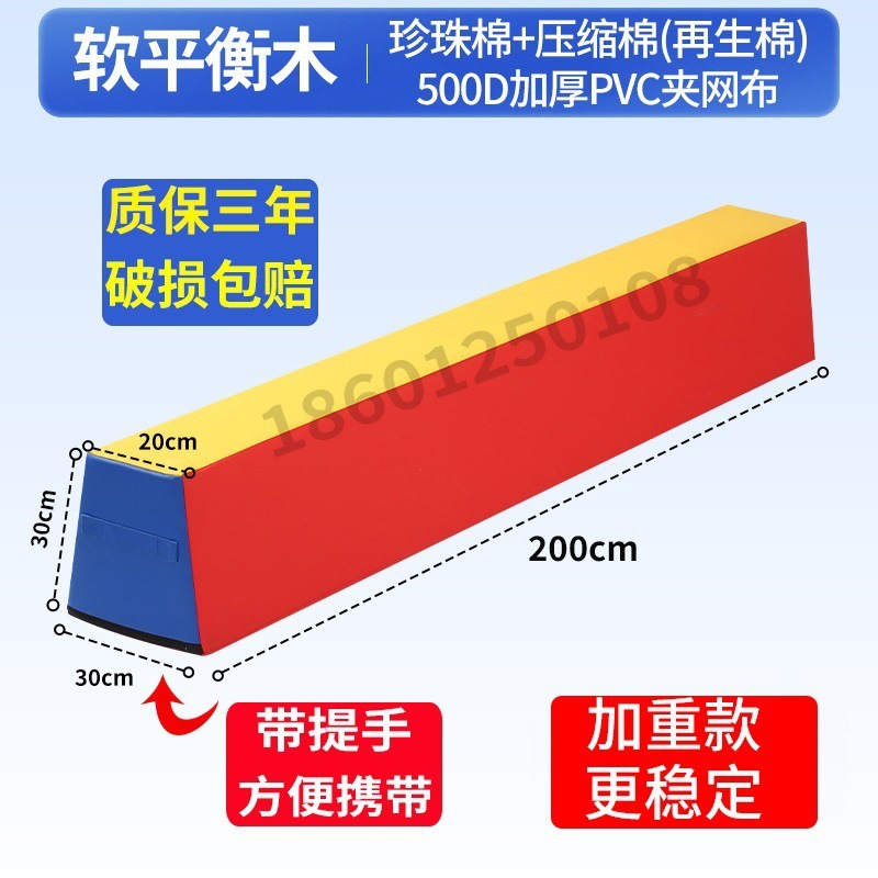 Jardín de infancia Software Escuela Puente de una sola tabla para niños Equipo de entrenamiento de integración sensorial