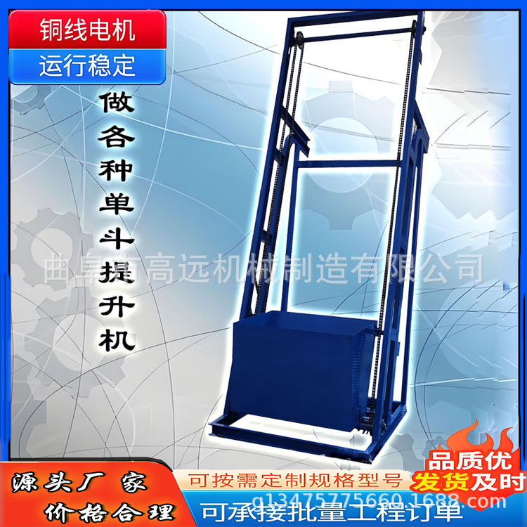 小型单斗提升机  石灰石渣送料机  全自动翻斗喂料机