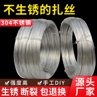 ✅ 304 Stainless Steel Wire Binding Wire Construction Site Wire Binding Handmade DIY Fixed Potted Plant Bundling Soft Wire Cable Ties