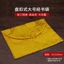 装经书的包佛经书专用包专用袋保护袋包经布大号藏式包经袋抄经包