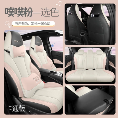 Modelə uyğun (Original) oturacaq örtükləri: seasons universal all-inclusive cushion breathable - pink-cartoon-version-special-car
