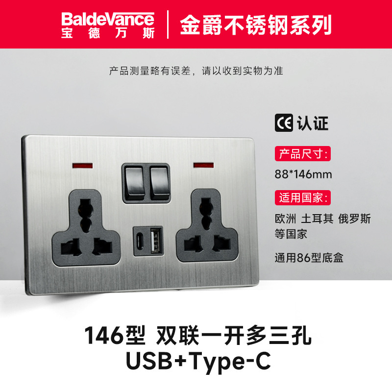 Baodevans Stainless Steel British Standard Typec Fast Charging 13A Hong Kong Style USB Socket Panel Type 146 Electric Switch