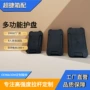 新款高品质多功能底盘护盘