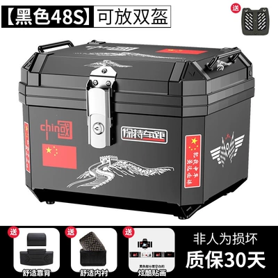 luggage box, large universal — Motorcycle trunk - flagship-self-adhesive-sticker-48s-black-shock-absorbing-baseplate-lining-backrest-great-wall-of-china-decal