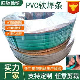 PVC塑料板;绝缘胶板;橡胶密封条