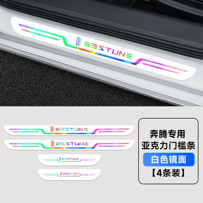 New welcome pedal scuff: Dekorativ pedal başlıqları - pentium-suitable-for-four-doors-white