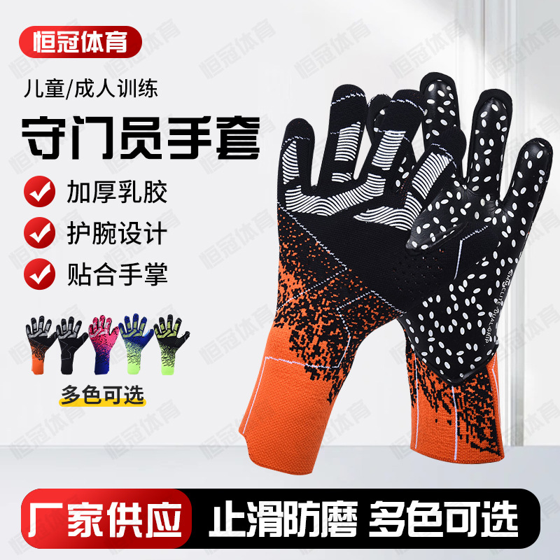 Falcon Football Goalkeeper Gloves Non-Slip Wear-Resistant Latex Anti-Collision Football Game Training Goalkeeper Hand Protection Gloves
