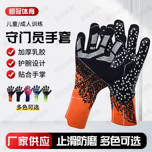 Falcon Football Goalkeeper Gloves Non-Slip Wear-Resistant Latex Anti-Collision Football Game Training Goalkeeper Hand Protection Gloves