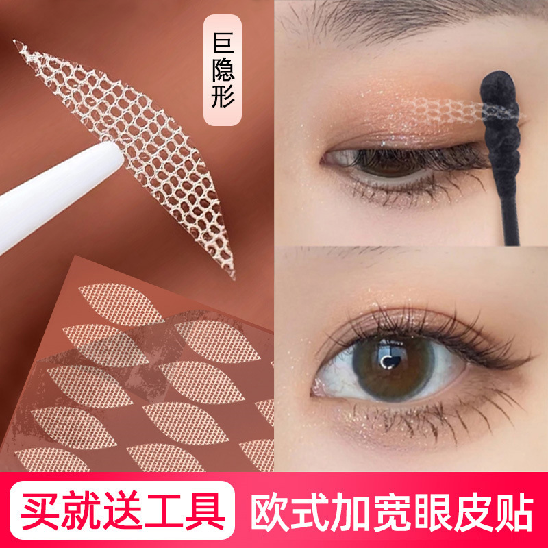 European-Style Widened Double Eyelid Tape with Rose Gold Lace Base, Invisible When Wet, No Trace, Glue-Free, Half-Moon Eye Tape European-Style Widened Double Eyelid Tape with Rose Gold Lace Base, Invisible When Wet, No Trace, Glue-Free, Half-Moon Eye Tape