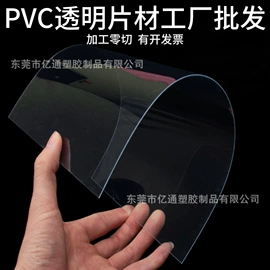 PVC塑料片;PC塑料板;PVC塑料板