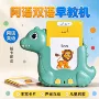 启蒙跨境早教插卡早教机