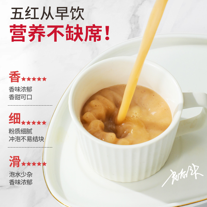 Five Red Powder Red Bean Chinese Yam Red Date Goji Longan Fresh Ground Nutritional Meal Replacement Breakfast 300g key features
