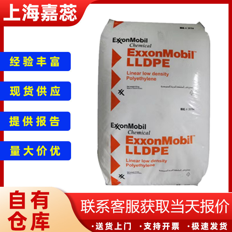 MLLDPE艾克森 XP8346CB/XP8346PA 吹塑级 高透明 流延薄膜 茂金属