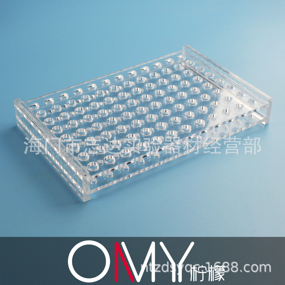 有机玻璃0.2ml离心管架 96孔塑料试管架 小瓶子架 EP管架 可定制