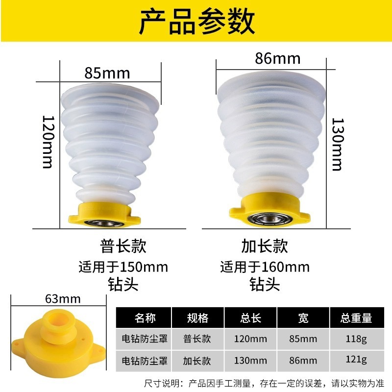 防灰透明電気ドリル灰部品ハンマー全面防灰電気ハンマー防塵カバー衝撃ドリル防塵機灰ボウル|undefined