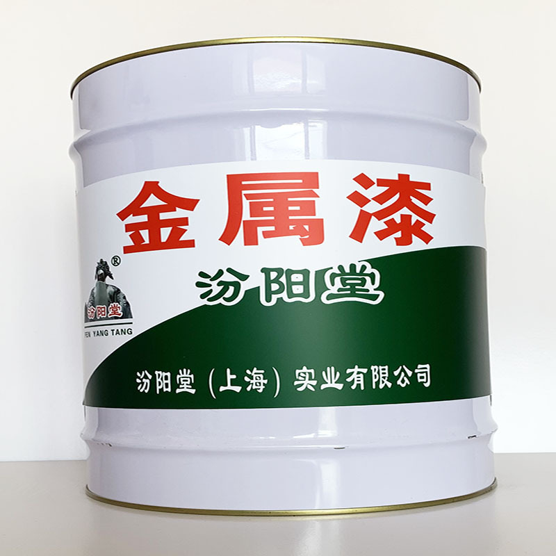 金属漆、性能好、金属漆材料、价格实惠