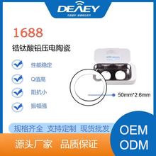 压电陶瓷换能片圆形眼镜贴合50mm*2.6mm超声波清洗换能片厂