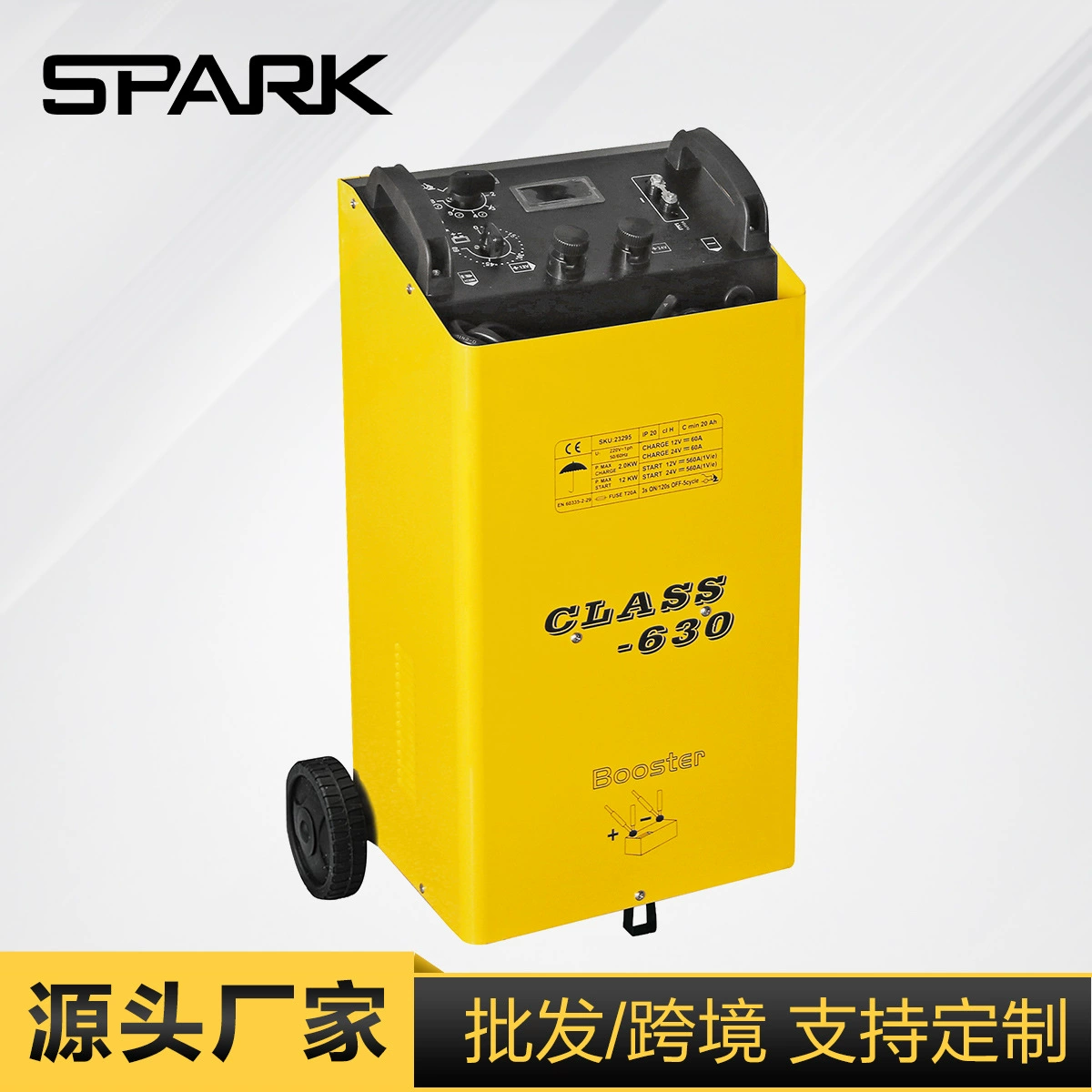 Трансграничный поиск внешней торговли автомобиль мотоцикл аккумуляторы зарядное устройство CLASS-630 с заводом кинетической энергии