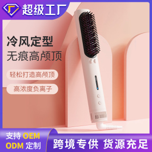 Straightener Curling Straight Dual-purpose Dormitory Portable Household Hair Care Double-hole Negative Ion Curling Iron Anti-scalding Comb Cold Air Comb