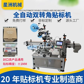 贴标机械