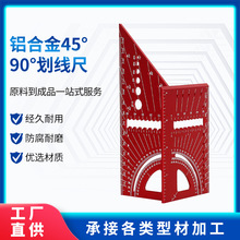 铝型材挤压 铝型材木工划线尺铝板加工氧化45º 90º多功能木工尺