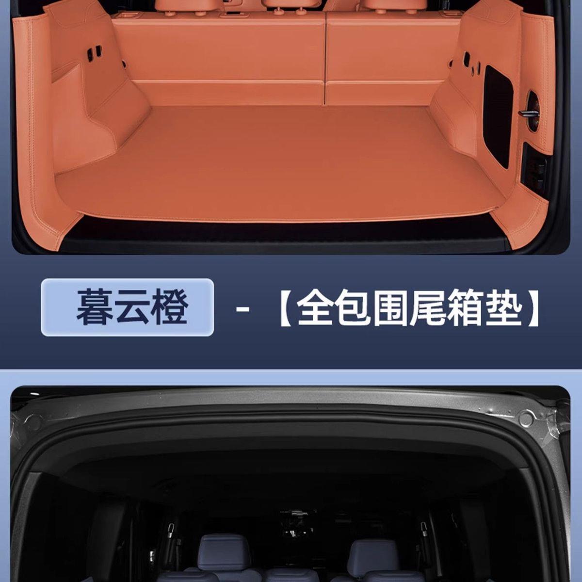 Suitable for Fang Chengbao Titanium 7, full-coverage trunk mat, 2025 model, BYD car interior accessories, trunk liner